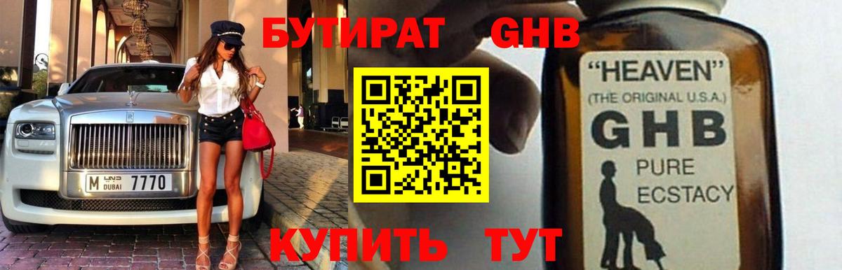 Павлово  Бутират буратино  Вход с VPN 