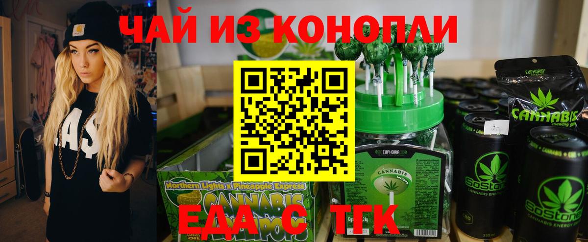Cannafood марихуана  Вход с VPN  Павлово 