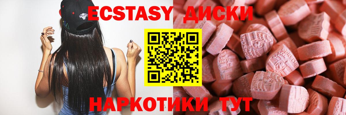 ЭКСТАЗИ XTC Павлово