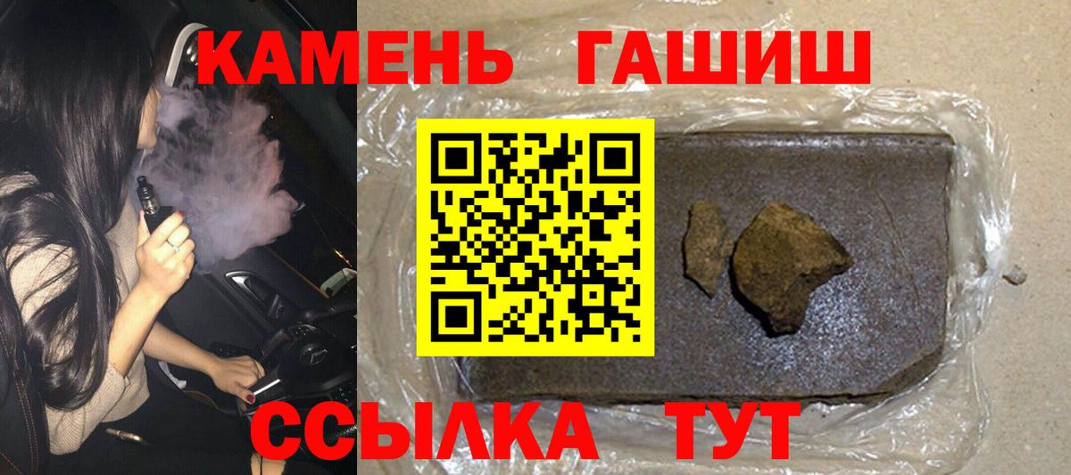 Павлово  магазин    Вход с VPN  Гашиш Cannabis 