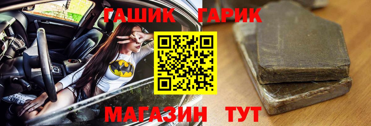 Гашиш ice o lator Павлово