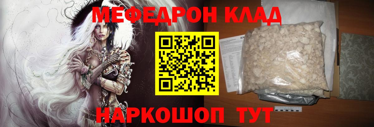 Мефедрон  Павлово