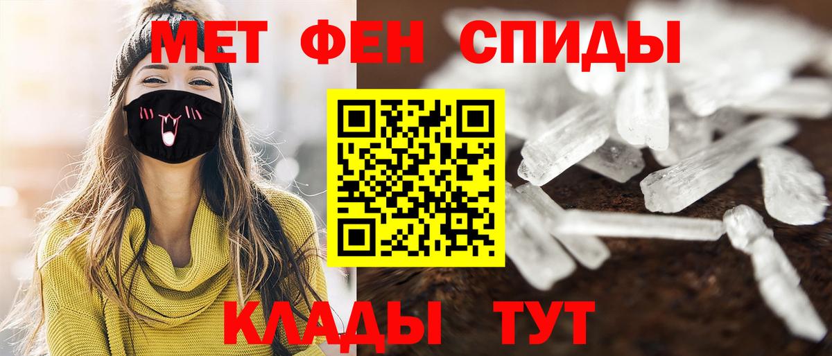МЕТАМФЕТАМИН пудра Павлово