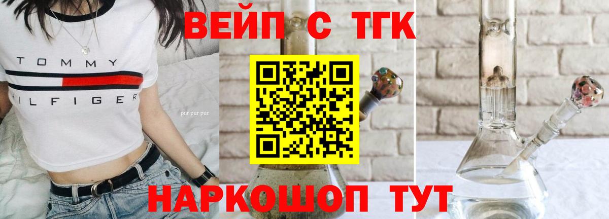 ТГК Wax  Вход с VPN  цены   Павлово 