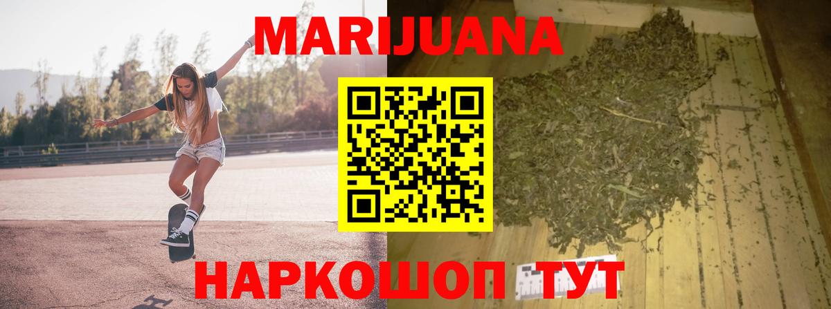 Бошки марихуана SATIVA & INDICA Павлово